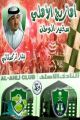أهازيج الاهلي في الاسواق