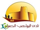 بدأ التسجيل بسباق احتراق الضاحية بنادي المواهب الصيفي بالدلم