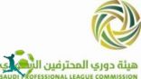 لا تأجيل في دوري المحترفين السعودي