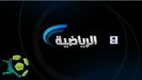 (رياضة.كوم) على شاشة الرياضية