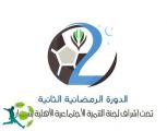 تقرير مباريات الجولة الاولى من الدورة الرمضانية الثانية 2011