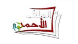 الدرويش وملفي وكيال .. في ملف الاحمر