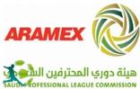 الأمير نواف يوقع مذكرة تفاهم مع أرامكس