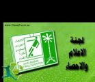 الاجراءات التنظيمية للعمل الاعلامي في المسابقات الداخلية