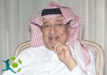 وفاة الامير الشاعر محمد عبالله الفيصل بعد معاناة مع المرض