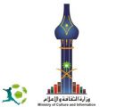 شركة الخبير الرياضي والفا كام البلجيكية تنقل الدوري السعودي
