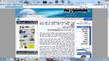 صحيفة يمنية تهاجم (الجابر) وتصفه بالمتخلف، والمتكبر