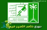 كأس فيصل: فوز الأهلي والاتفاق والهلال