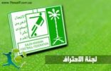 الاحتراف تحدد موعد اختبار رخصة وكلاء اللاعبين