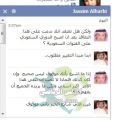 جاسم الحربي ينفي ما اشيع حول ايقافه من الظهور الاعلامي