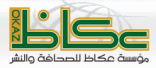 قرار سري يبعد البكيري عن عكاظ