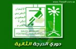 السلام يعادل التقدم وسدوس يضرب بالثلاث بنهاية الجولة الثانية