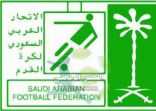 إنطلاق تصفيات كأس سمو ولي العهد بـ 7 مواجهات