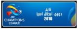 الفرق السعودية في آسيا لم ينجح إلا زعيمها ( الهلال )