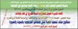 حمله يطلقها موقع الاتحاد السعودي لجماهير الوطن