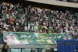 شراء تذاكر مدرجات استاد الملك فهد بالكامل