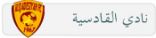 الديسكفري القدساوي اليوم  يكرم بعد اعتزاله
