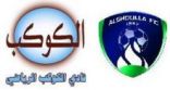 مابين الصفا وهجر .. مطلب رياضة الخرج النصر