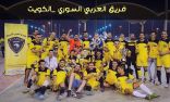 #العربي_السوري يتوج بلقب بطولة #إيفرتون بـ #الكويت