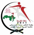 إكتمال وصول الفرق العربية لمكة المكرمة , و الإثنين القادم موعد الإجتماع