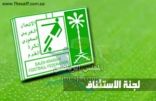 رفض استئناف نادي الأهلي ضد عقوبة جماهيره
