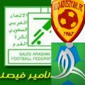 #كأس_فيصل:فوز #القادسية و #الفتح وتعادل #الأهلي و #الشباب