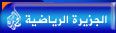 النصر يجبر الجزيرة على نقل المباراة امام الفتح