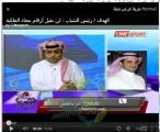 خالد البلطان اقول لحسن معاذ سنودعك بالحب والاحترام وأما العرض فلا