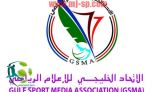 الإتحاد الخليجي للإعلام الرياضي يعلن نتائج إستفتاء منتخب الخليج