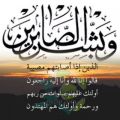مدرب منتخب ناشئ الخرج ونادي الكوكب ( المطيويع ) يفجع بوفاة والدته
