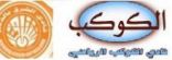( طائرة اولى ) طائرة الشرق والكوكب في مهمة الاقلاع للتصفيات