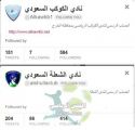 الكوكب في ” تويتر ”  يتفوق جماهيرياً على جاره الشعلة