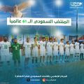 المرة الأولى.. «أخضر الطائرة» يقفز إلى المركز 61 عالميا