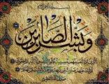 وفاة والد الحكم الدولي في ألعاب القوى ” الزهراني “