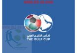 الكويت تعتذر رسميا عن استضافة “خليجي 23”
