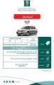 #التجارة تستدعي 1350 مركبة #نيسان_تيدا لخلل في المنتج