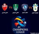 آسيويا:الأهلي يستضيف أهلي دبي والهلال ضد لوكوموتيف