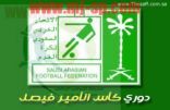 #كأس_فيصل: #هجر و #الاتحاد أمام #الجيل و #الفيصلي