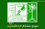 #دوري_الناشئين: نتائج مباريات الجولة التاسعة