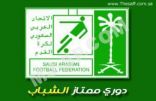 #دوري_الشباب: نتائج مباريات الجولة التاسعة