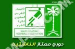 #دوري_الناشئين: نتائج مباريات الجولة العاشرة