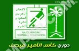 #كأس_فيصل: #الشباب يستضيف #الأهلي