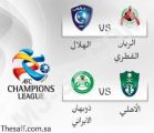 آسيوياً: #الريان يقابل #الهلال و #الأهلي أمام #ذوباهان