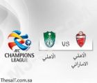 #الأهلي أمام #أهلي_دبي في إياب دور الـ16 لـ #أبطال_آسيا