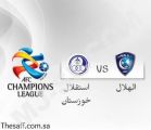 #الهلال أمام #خوزستان في إياب دور الـ16 لـ #أبطال_آسيا