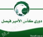 #كأس_فيصل: نتائج مباريات الجولة الأولى