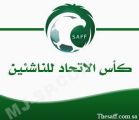 #كأس_الاتحاد_للناشئين: نتائج مباريات الجولة الثانية