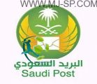 البريد السعودي يتولى توزيع تذاكر نهائي ولي العهد