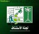 رفض استئناف الاتفاق ضد قرار لجنة الإحتراف