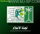الجمعة : مؤتمر صحفي لمدربي النهائي واجتماع فني